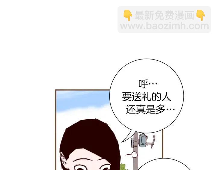 🍔恋爱铃 第26话 绿灯 第17页