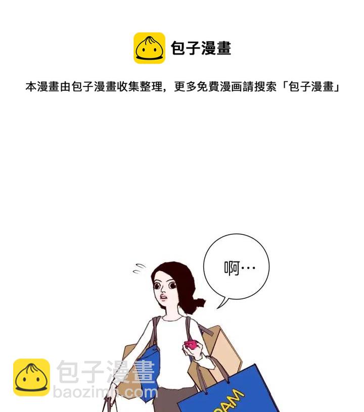 🍔恋爱铃 第26话 绿灯 第27页