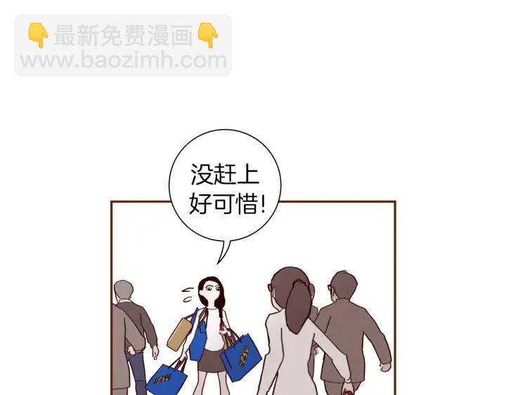 🍔恋爱铃 第26话 绿灯 第29页