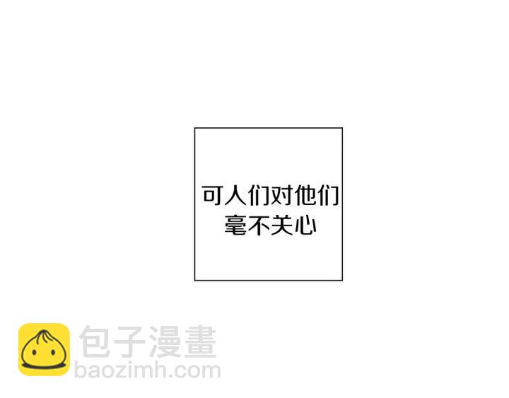 🍔恋爱铃 第26话 绿灯 第44页