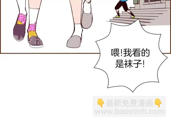 🍔恋爱铃 第28话 乒乓球规则 第15页