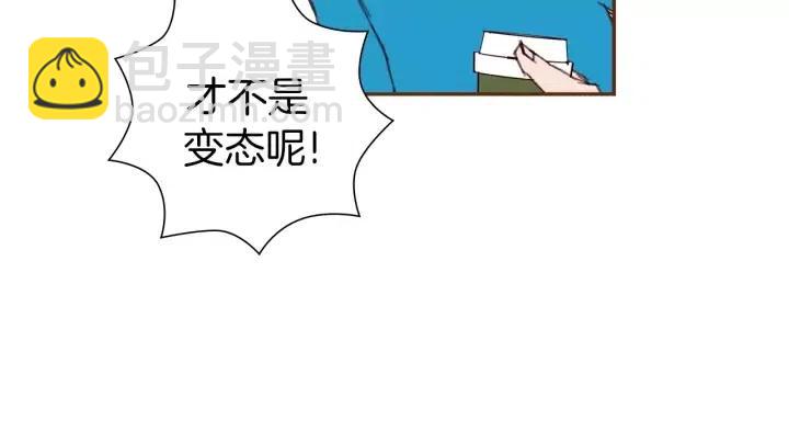 🍔恋爱铃 第28话 乒乓球规则 第17页
