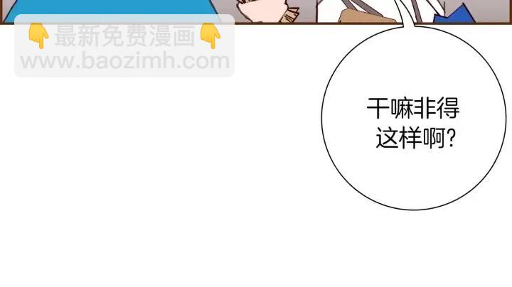 🍔恋爱铃 第28话 乒乓球规则 第31页