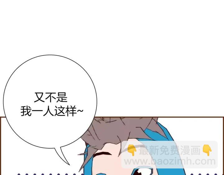 🍔恋爱铃 第28话 乒乓球规则 第32页