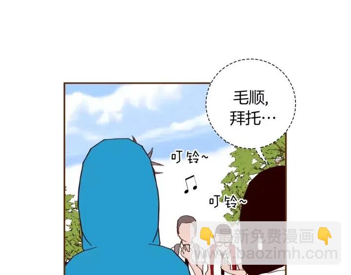🍔恋爱铃 第28话 乒乓球规则 第38页