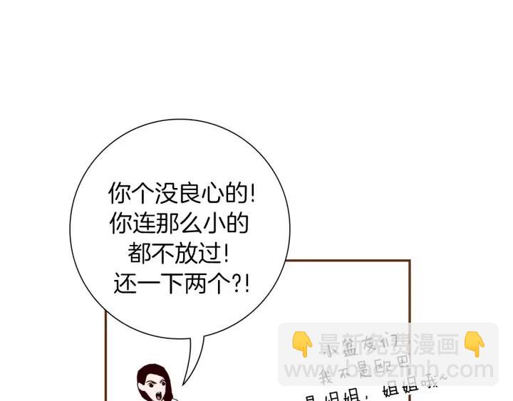 🍔恋爱铃 第28话 乒乓球规则 第43页