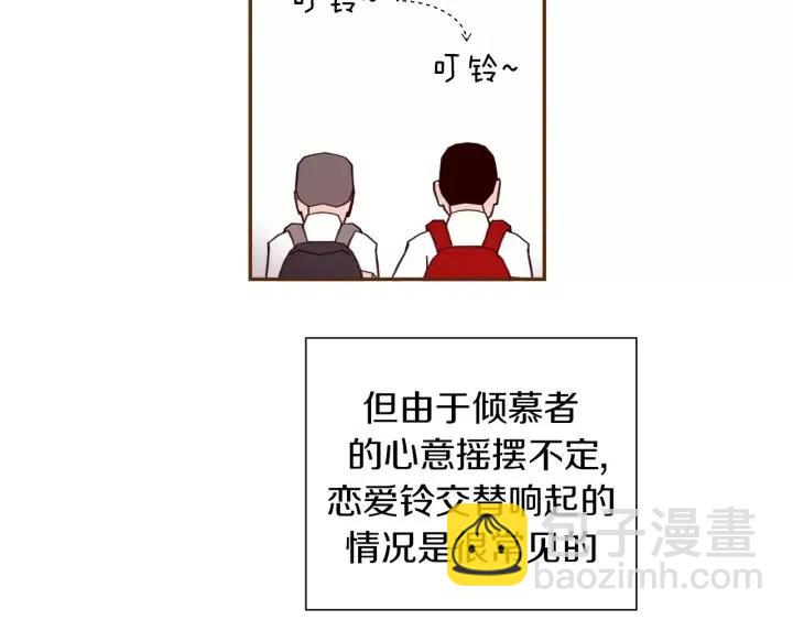 🍔恋爱铃 第28话 乒乓球规则 第46页