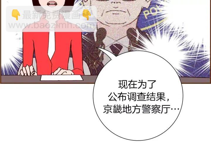 🍔恋爱铃 第30话 调查结果 第16页