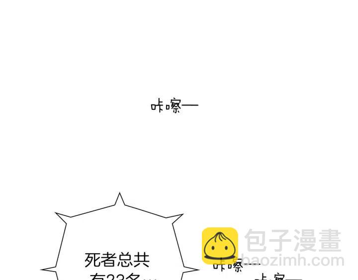 🍔恋爱铃 第30话 调查结果 第18页