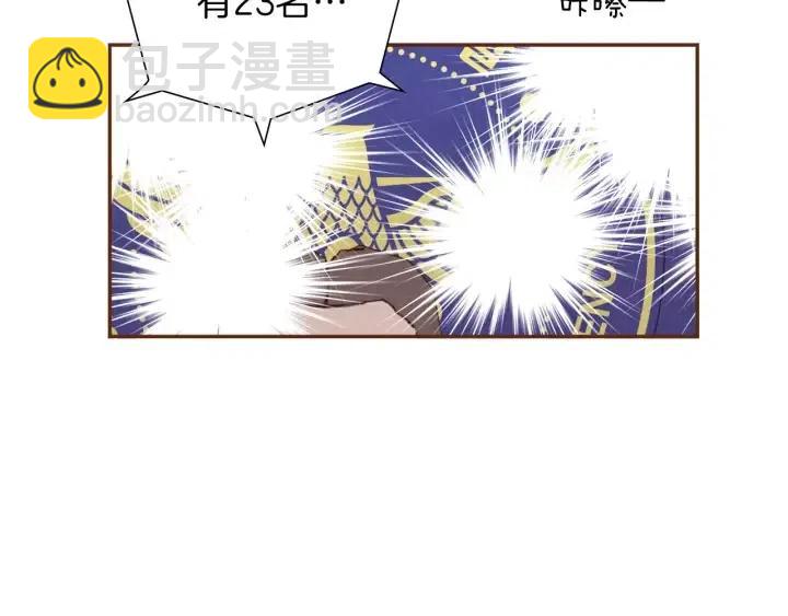 🍔恋爱铃 第30话 调查结果 第19页