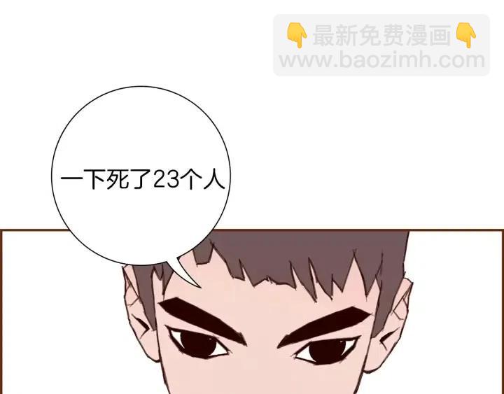 🍔恋爱铃 第30话 调查结果 第36页