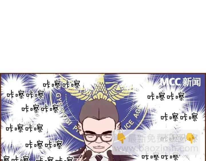 🍔恋爱铃 第30话 调查结果 第8页