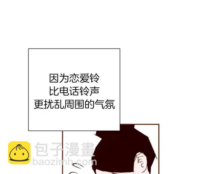 🍔恋爱铃 第34话 恋爱铃禁用区域 第12页