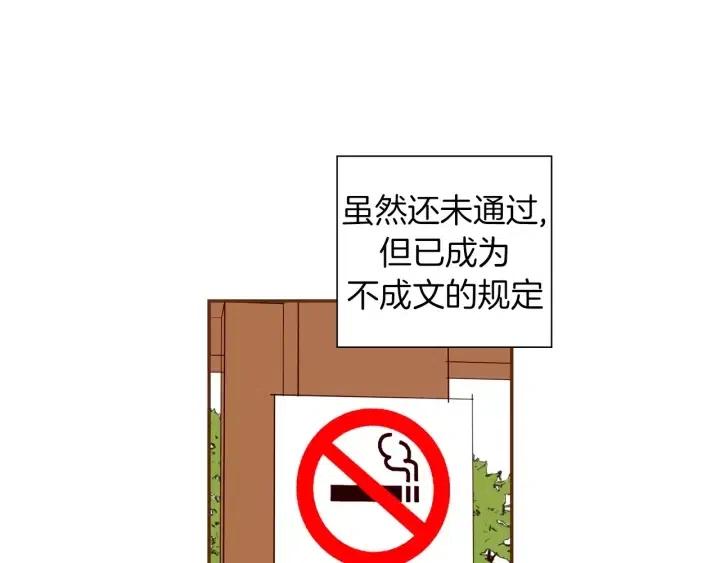 🍔恋爱铃 第34话 恋爱铃禁用区域 第16页
