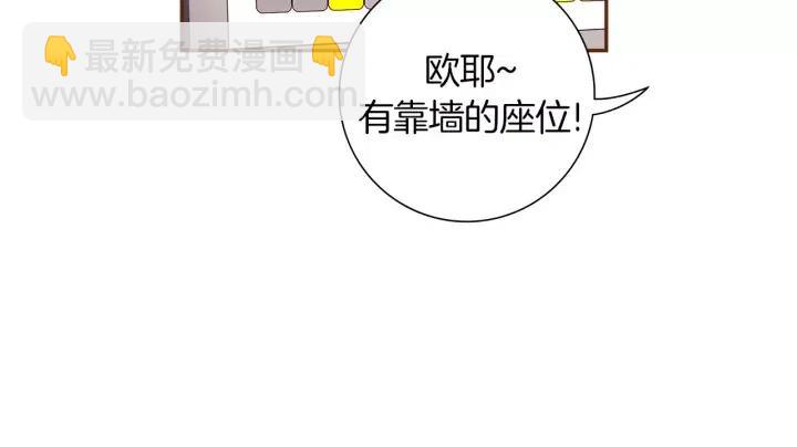 🍔恋爱铃 第34话 恋爱铃禁用区域 第23页