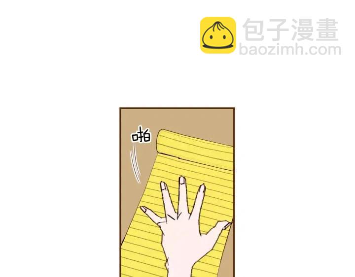 🍔恋爱铃 第34话 恋爱铃禁用区域 第29页