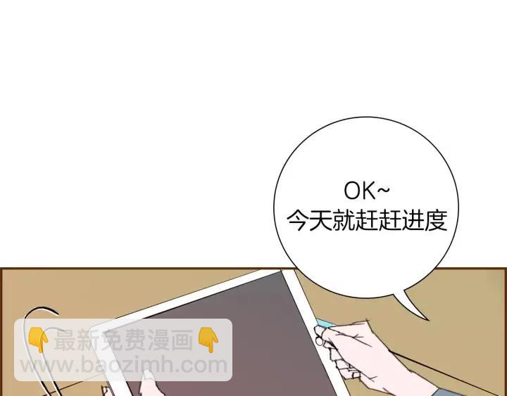🍔恋爱铃 第34话 恋爱铃禁用区域 第35页