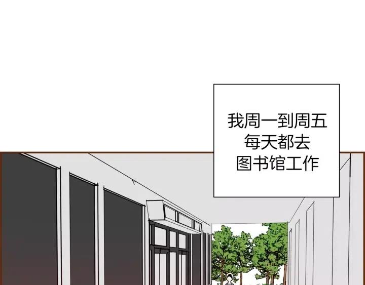 🍔恋爱铃 第34话 恋爱铃禁用区域 第4页