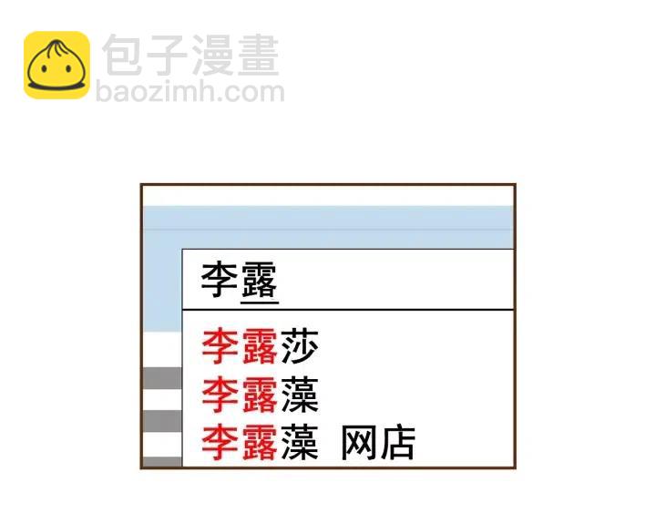 🍔恋爱铃 第34话 恋爱铃禁用区域 第45页