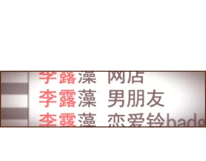 🍔恋爱铃 第34话 恋爱铃禁用区域 第49页