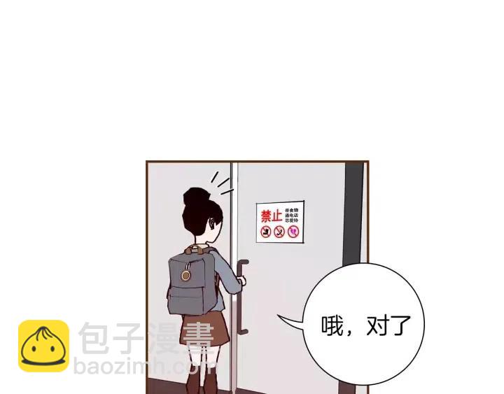 🍔恋爱铃 第34话 恋爱铃禁用区域 第6页