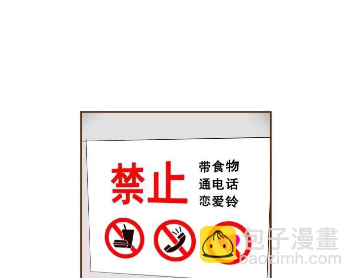 🍔恋爱铃 第34话 恋爱铃禁用区域 第8页