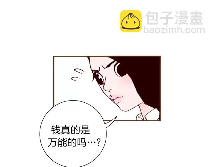 🍔恋爱铃 第36话 选择权 第13页