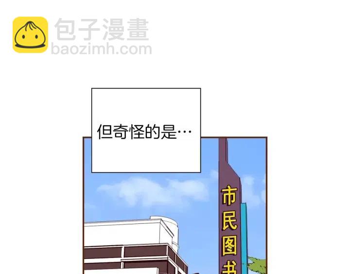 🍔恋爱铃 第36话 选择权 第15页