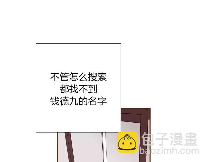 🍔恋爱铃 第36话 选择权 第17页