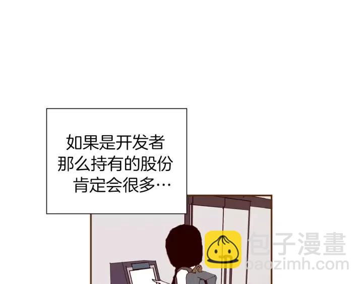 🍔恋爱铃 第36话 选择权 第21页