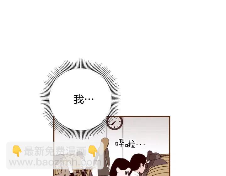 🍔恋爱铃 第36话 选择权 第33页