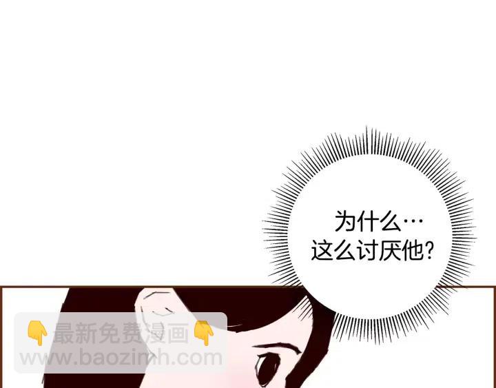 🍔恋爱铃 第36话 选择权 第35页