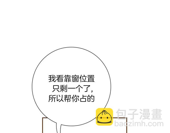 🍔恋爱铃 第36话 选择权 第41页