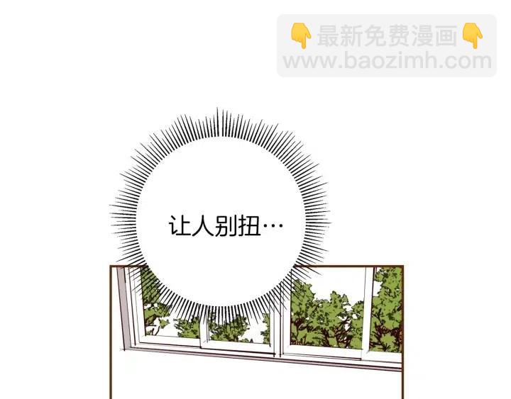 🍔恋爱铃 第36话 选择权 第50页