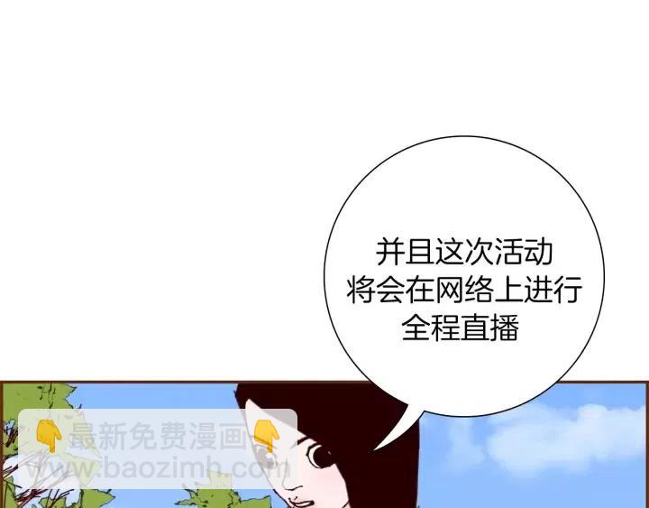 🍔恋爱铃 第36话 选择权 第7页
