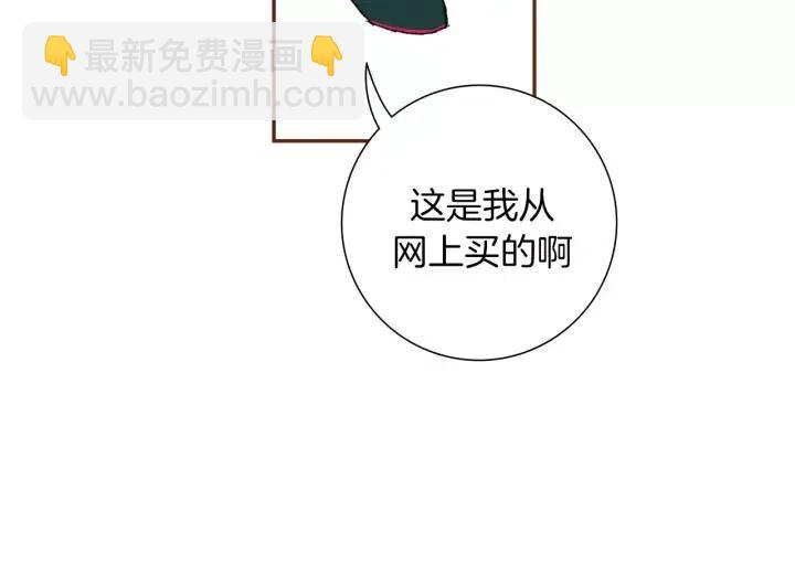 🍔恋爱铃 第38话 无法传达的心 第14页