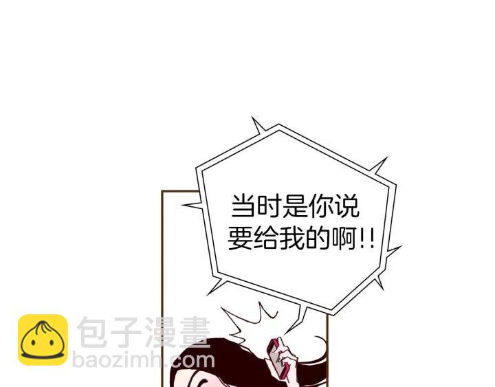 🍔恋爱铃 第38话 无法传达的心 第15页