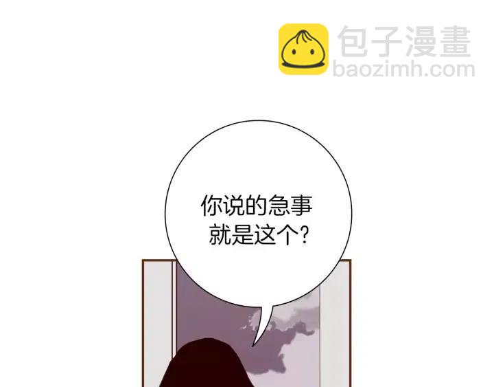 🍔恋爱铃 第38话 无法传达的心 第20页