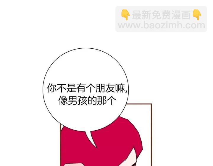 🍔恋爱铃 第38话 无法传达的心 第22页