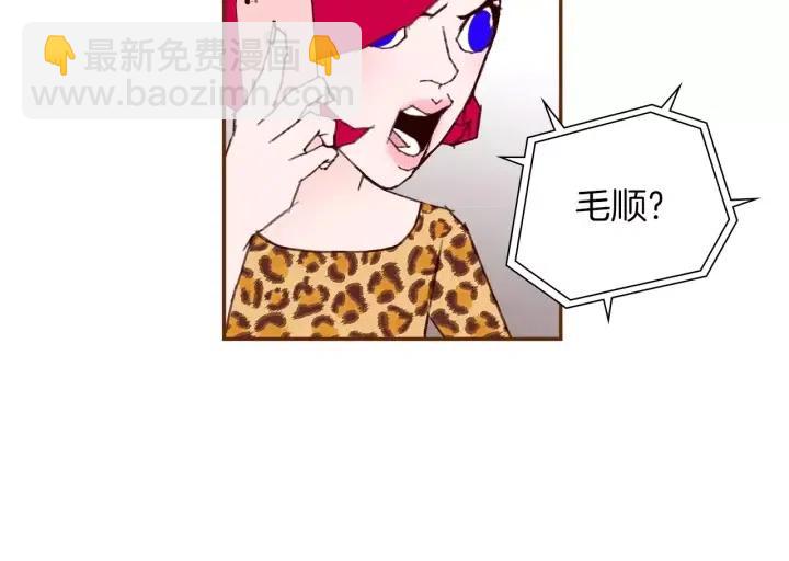 🍔恋爱铃 第38话 无法传达的心 第23页