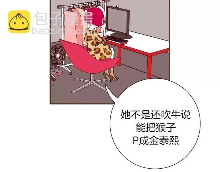 🍔恋爱铃 第38话 无法传达的心 第25页
