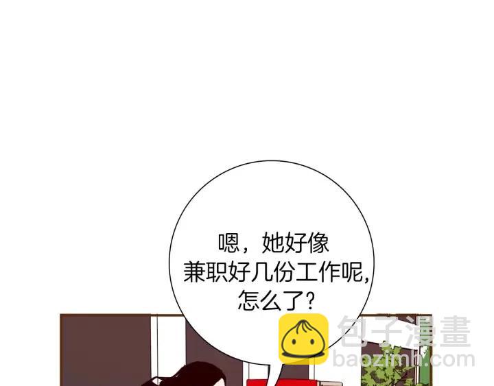 🍔恋爱铃 第38话 无法传达的心 第27页