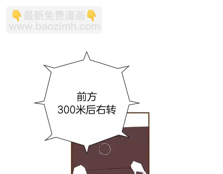 🍔恋爱铃 第38话 无法传达的心 第32页