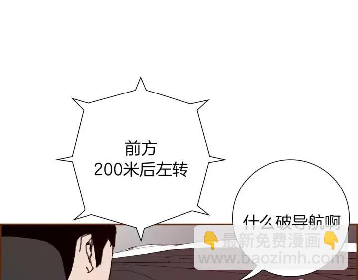 🍔恋爱铃 第38话 无法传达的心 第36页
