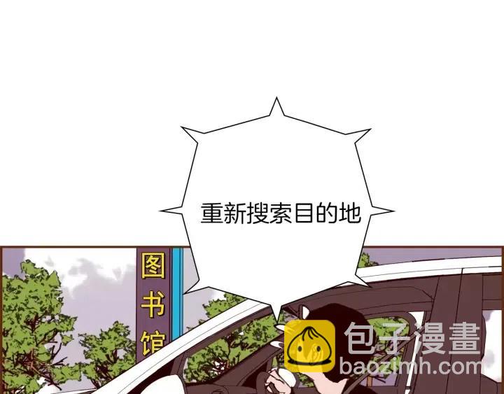 🍔恋爱铃 第38话 无法传达的心 第38页