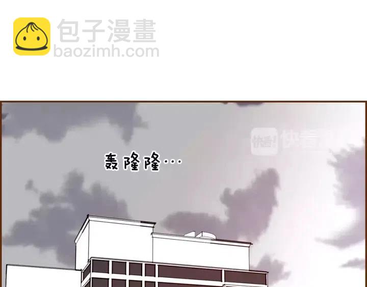 🍔恋爱铃 第38话 无法传达的心 第4页