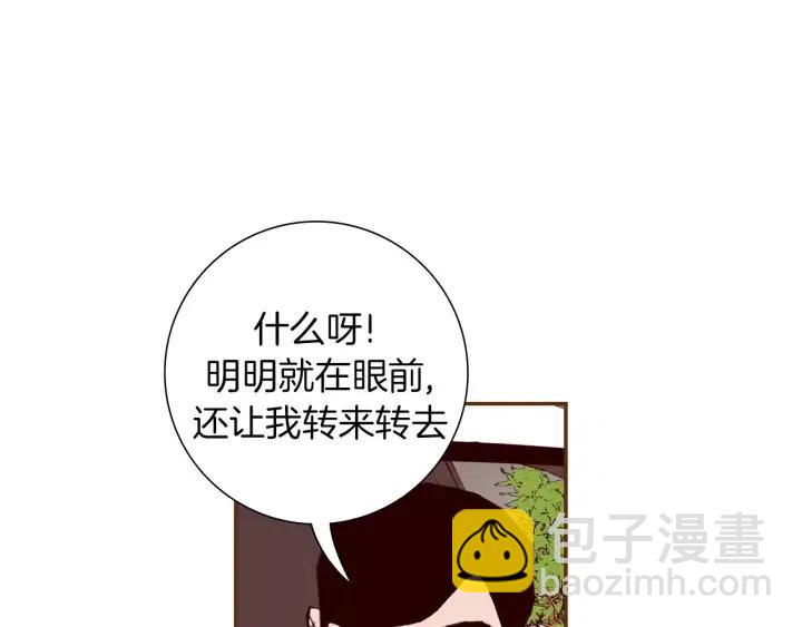 🍔恋爱铃 第38话 无法传达的心 第40页