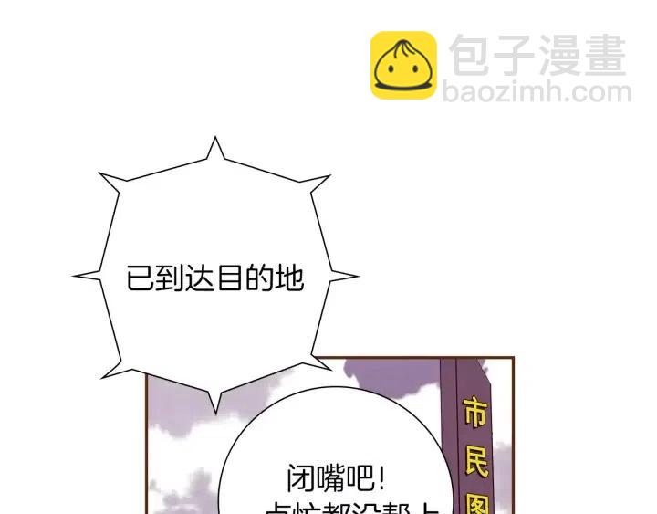 🍔恋爱铃 第38话 无法传达的心 第42页
