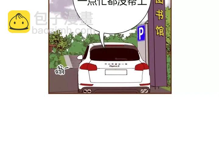 🍔恋爱铃 第38话 无法传达的心 第43页