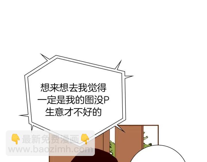 🍔恋爱铃 第38话 无法传达的心 第46页